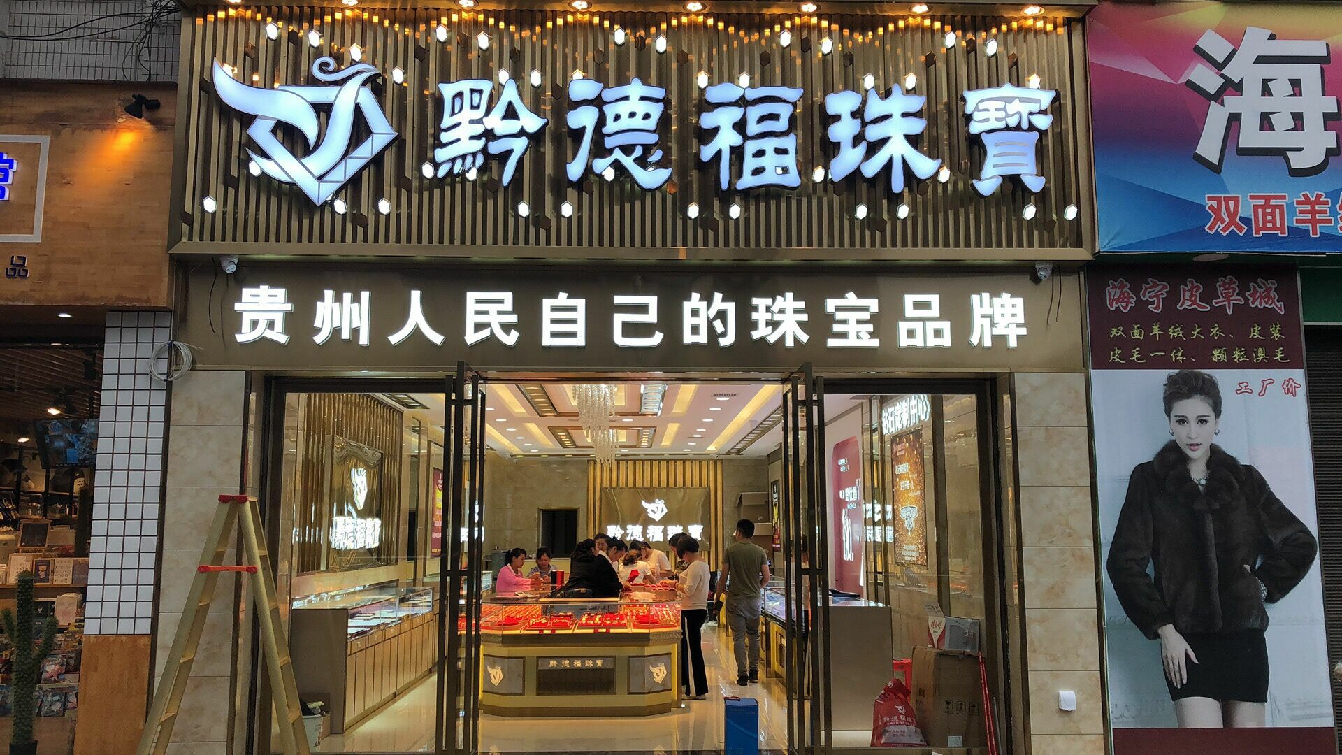 郑州伟泽塑料制品有限公司店面图